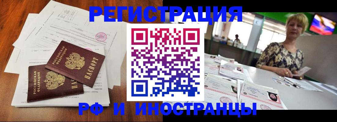 прописка иностранных граждан в Волгоградской области