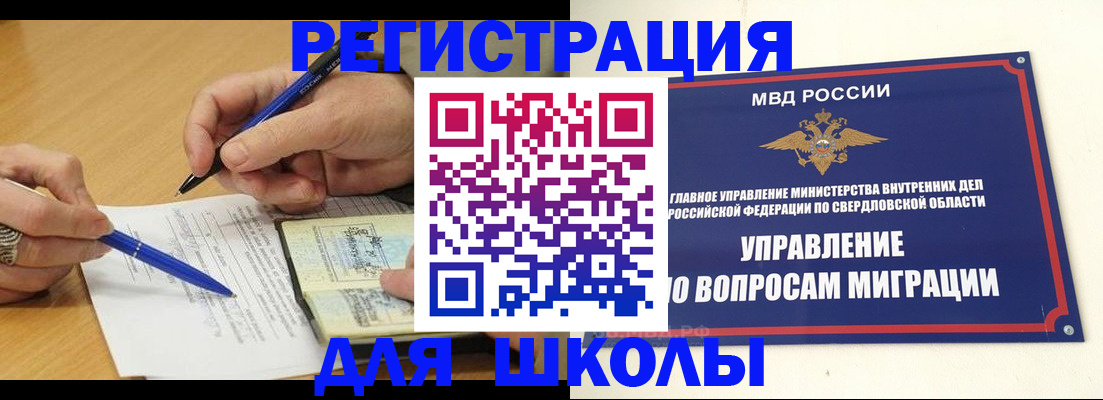 временная регистрация недорого в Волгоградской области