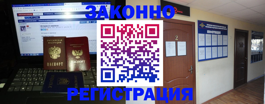 временная регистрация гарантия в Волгоградской области